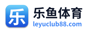 乐鱼体育